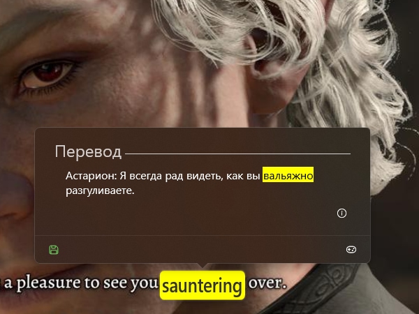 Получите перевод