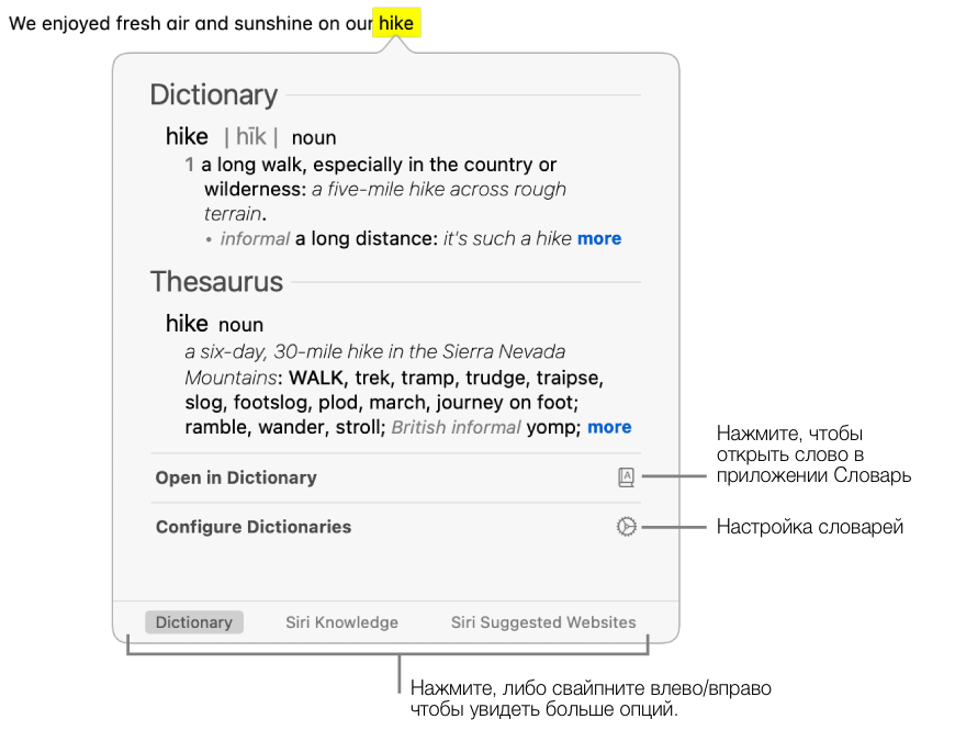 Всплывающий словарь на Mac
